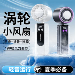 2025 Ice Pack Quạt Tốc Độ Cao Bán Dẫn Làm Lạnh Quạt Cầm Tay Sạc Di Động Có Thể Gập Lại Quạt Nhỏ RJGT