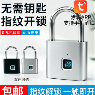 Nhận dạng vân tay nhanh Ổ khóa thông minh Khóa vali chống trộm bằng kim loại Khóa an toàn nhận dạng di động