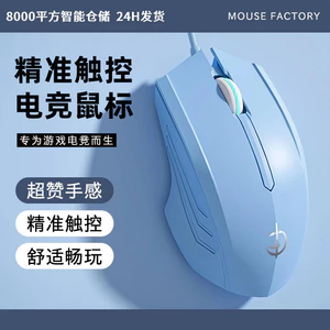 Sword Saint Family G300 Chuột Chơi Game Có Dây Tắt Tiếng Trò Chơi Văn Phòng Bé Trai Bé Gái Thích Hợp Máy Tính Để Bàn