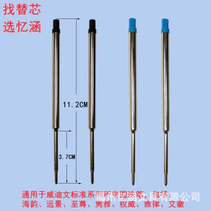 Yihan 11.2CM Kim Loại Kinh Doanh Đen Xanh Bi Bút Nạp Lại 1.0 Smooth Waterman Waterman Oily Pen Refill TT9S
