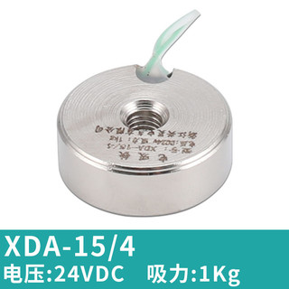 Cốc hút DC Loại Micro Nam châm điện Cốc hút điện không thể tùy chỉnh 12V / 24V / 220V