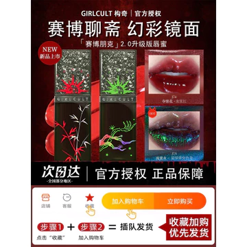 Girlcult Son Môi Cyber Son Bóng Son Bóng Gương Chính Hãng Đỏ Xanh Gothic Đen Đậm Đỏ Môi Đen Và Đỏ Đen