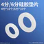4 Điểm 6 Điểm 3 / 4 / 5cm Gioăng Nitrile Cao Su Chịu Nhiệt Độ Cao Teflon Gioăng Silicon Băng Lọc Gioăng 6.11 USZV
