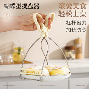 Hongjunda 304 Thép Không Gỉ Tấm Nâng Hộ Gia Đình Chống bỏng Bát Kẹp Nhà Bếp Hấp Rau Stew Súp Chống bỏng Đĩa Kẹp26052116