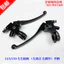 Miễn Phí Vận Chuyển 125 Tay Cầm Xe Máy Sừng Rocker Cánh Tay Thích Hợp Cho Xe Honda CG Zhujiang Dây Ly Hợp Gương Chiếu Hậu Tay Cầm Ghế
