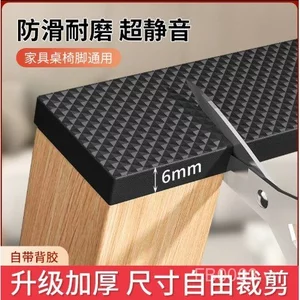 Ghế Chân Thảm Bàn Ghế Chân Vỏ Im Lặng Chống Trơn Trượt Đệm Dày Đệm Sofa Ghế Chống Nhăn Miếng Dán Bàn Chân E9I