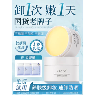 Tẩy Trang Kem Tẩy Trang Trang Tẩy Trang Dầu Mắt Môi Mặt Trang Hai Trong Một Làm Sạch Sâu Lỗ Chân Lông Nữ Sản Phẩm Chính Hãng