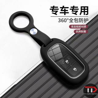 Vỏ chìa khóa ô tô Honda Silicone Thích hợp cho CRV / Civic / Accord / XRV / Binzhi / Crown Road / Pattern / Odyssey
