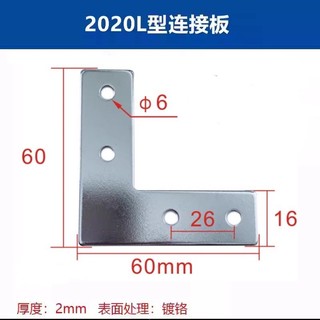 Phụ kiện hồ sơ nhôm công nghiệp203060404080Bảng kết nối Tăng cường T / L / Cross-Shaped Cố định góc phải VIJB