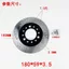 Phụ Kiện Sửa Đổi Xe Điện 180 Đĩa Phanh 7.0 Xe Máy Điện Phanh Đĩa Sửa Đổi Phía Trước Phía Sau
