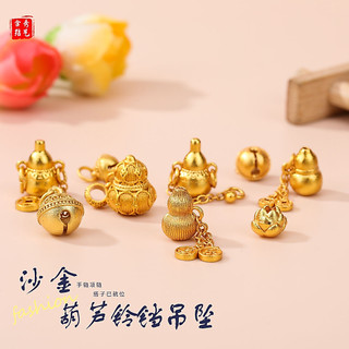Mặt Dây Chuyền và Phụ Kiên Cát Vàng Bảo Quản Màu Sắc - Tự Làm