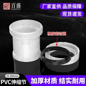 PVC Mở Rộng Kính Thiên Văn Phần 110 Ống Thoát Nước Phụ Kiện Cùng Lớp Kết Nối Trực Tiếp xiên Ba Chiều Bốn Chiều Sửa Chữa Nhanh