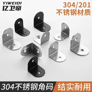 Phụ kiện mã góc phân vùng nhà vệ sinh công cộng 201 Thép không gỉ Mã góc 90 độ Đầu nối phân vùng nhà vệ sinh Mã góc 304 773S