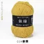 Nhóm Len Bốn Dây Sữa Cotton Handmade Nhà Dệt Đan Yi Cotton 4 Sợi Len Dày MUE6