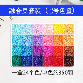 2.6mm Doudou Fusion Bean Handmade diy Gói Chất Liệu Trẻ Em Trọn Bộ Ba Chiều Bộ Dụng Cụ ủi Xếp Hình JSXR