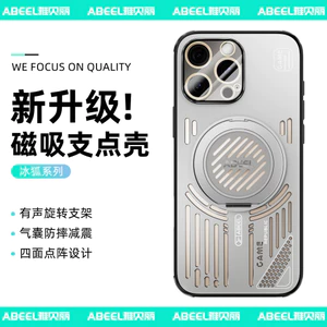 Ống kính Maxpro17eiphone 16e Thích hợp để làm mát giá đỡ băng Full Hollow 16propropro Gói tuyết161315Series max Shell Fox Khung hút tay Hợp kim nhôm Apple 14 Magnet