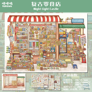 Kawu 31.0 + 32.0 + 33.0 Miếng Dán Cảnh Thu Nhỏ Ba Chiều DIY Sổ Tay Giải Nén Đồ Chơi Dán