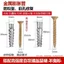 Vít mở rộng sắt răng cưa chống mất mới Gạch nhẹ Mở rộng tường xi măng 9F4W