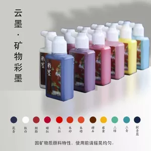Mực màu mây Mực màu trẻ em Mực màu Trung Quốc Sắc tố 100ml Mực màu khoáng 12 màu