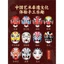 Handmade Bắc Kinh Opera Facebook Mặt nạ trống Trẻ em Sáng tạo Handmade DIY Vẽ tay Graffiti Mẫu giáo Trẻ em Vẽ tay26060313