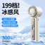 2026 Phong Cách Mới Bán Dẫn Làm Lạnh Quạt Cầm Tay Sạc usb Ngoài Trời Di Động Gấp Tốc Độ Cao Quạt Mini R90D