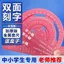 Bộ Thước Chống Mất Bộ Hợp Kim Nhôm Thước 4 Mảnh Khắc Trường Tiểu Học Trung Học Cơ Sở Khắc Tên Sóng Thước 0606