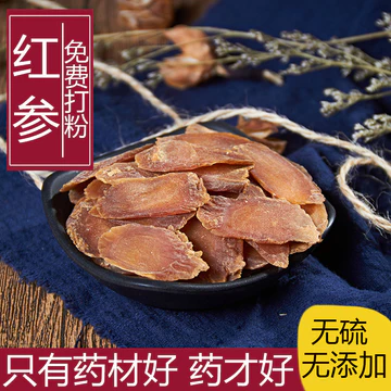 Dược liệu thảo dược Trung Quốc Viên nhân sâm đỏ cao cấp Chính hãng Không đường Nhân sâm Lựa chọn Núi Changbai Sản phẩm mới
