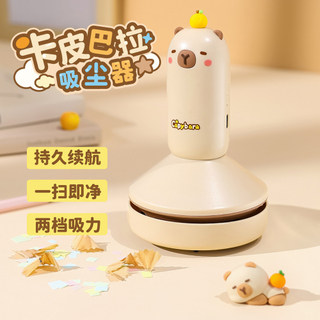 🔥có hàng sẵn🔥máy hút bụi cầm tay nhỏ gọn Dành Cho Học Sinh Máy Hút Bụi Để Bàn Máy hút bụi máy tính để bàn Kapibara Máy hút bụi tự động Hộ gia đình nhỏ Mini Máy hút bụi sạc không dây di động