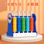 Deli 74314 Counter Trường Tiểu Học Lớp 1 2 Trẻ Em Toán Học Máy Trợ Giảng Đếm Bổ Sung Trừ Dụng Cụ Tiện Dụng Giá Bàn Phím 5.31 SZL9