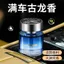Cologne Car Aromatherapy 2025 Phong Cách Mới Hương Thơm Lâu Dài Nước Hoa Ô Tô Đồ Trang Trí Nam Hương Thơm Cao Cấp Thanh Lọc Không Khí 26.3.22