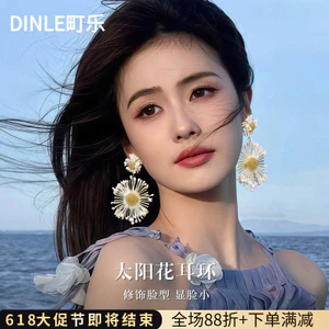 Mùa Hè Phong Cách Mới Bông Tai Hướng Dương Ánh Sáng Sang Trọng Niche Cao Cấp Độc Đáo Tinh Tế Bên Biển Kỳ Nghỉ Phong Cách Phóng Đại Bông Tai Nữ