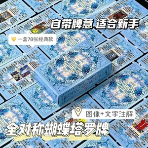 Blue Tarot Tarot Classic Giá trị cao 78 miếng Tarot Original Learning Tower Butterfly Card