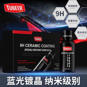 Xe chuyên dụng Nano Blue-ray Mạ Pha lê Chống tia cực tím Chống oxy hóa Xây dựng Bảo vệ phát triển màu sắc 26.5.22