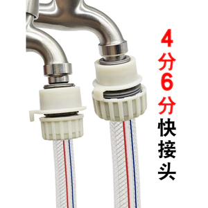 Rửa Xe Súng Nước Máy Giặt Hộ Gia Đình Khóa Vòi Kết Nối Nhanh Tưới Hoa 4 Điểm Ống Nước Đầu Nối Nhanh