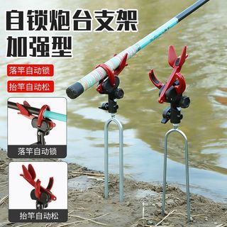 Mới Tự Khóa Tháp Pháo Câu Cá Cần Câu Tay Thanh Biển Đa Năng Kép Sử Dụng Câu Cá Tự Động Khóa Cần Đất Cắm Giá Đỡ Câu Cá