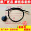 Thích hợp cho Haojue Xe Tay Ga Xe Máy Bạc Superstar HJ125T-11 Đồng Hồ Đo Dòng Đồng Hồ Bấm Giờ Dòng Mimeter Đồng Hồ Đo Bánh Răng