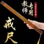 Thước vòng Cây roi bền Hộ gia đình Pháp Quy tắc đệ tử Thẩm mỹ Handmade Tre Giáo viên Sử dụng