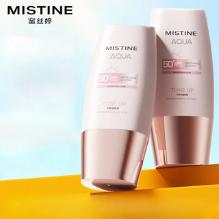 MISTINE Mũ Nhỏ Màu Hồng Trang Điểm Kem Chống Nắng Trong Suốt Dưỡng Ẩm Trang Điểm Giữ Kem Chống Nắng Công Suất Cao Da Nuôi Dưỡng Kem Chống Nắng 2 Trong 1