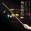 Tre Tự Nhiên Mận Hoa Điểm Roi Giáo Viên Chuyên Dụng Tre Roi Tre Roi Giáo Viên Giảng Dạy Nhẫn Thước Giảng Dạy Fing