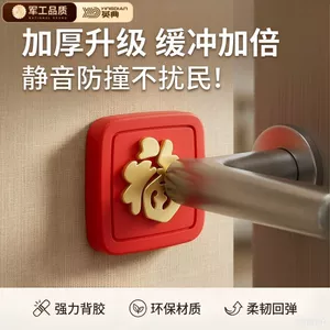 Tay Nắm Cửa Chống Va Chạm Miếng Dán Fuzi Tắt Tiếng Thảm Tủ Lạnh Cửa Miếng Dán Chặn Cửa Đệm Cửa Tủ Dày Chống Va Chạm De
