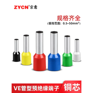 Thiết bị đầu cuối ống E1508 Thiết bị đầu cuối cách nhiệt hình Pin VE1008 Phong cách châu Âu Thiết bị đầu cuối ép lạnh uốn tai bằng đồng thau
