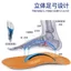 0 Loại Chân Da Bò Chỉnh Đế Chân Đế Phẳng Nam Nữ Vòm Hỗ Trợ X O Loại Chân Valgus Bên Trong Tám Nhân Vật Chỉnh Sửa YLLC