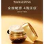 Mặt nạ mắt Caviar sang trọng 30g Dưỡng ẩm mắt dưỡng ẩm Làm dịu da