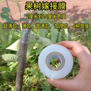 Pe Dày Siêu Mỏng 2-15cm Nông Nghiệp Ghép Phim Đặc Biệt Tự Dính Thắt Nút Cuộn Dây F