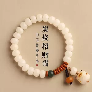 Ngọc Trắng Bồ Đề Rễ Vòng Tay Wenwan Bồ Đề Hạt Phật Vòng Tròn Đơn Vòng Tay Cặp Đôi Xiaoqing Than Đốt Mèo Móng Vuốt Đĩa Chơi