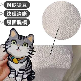 Phong Cách Khuyến Nghị-Beans Vải Ủi Đậu Chống Dính Dễ Dàng Phát Hành Một Lớp Đậu Mỏng Phong Cách Ủi Không Biến Dạng Vải Đậu Nóng Khăn Tắm Hạt Thô