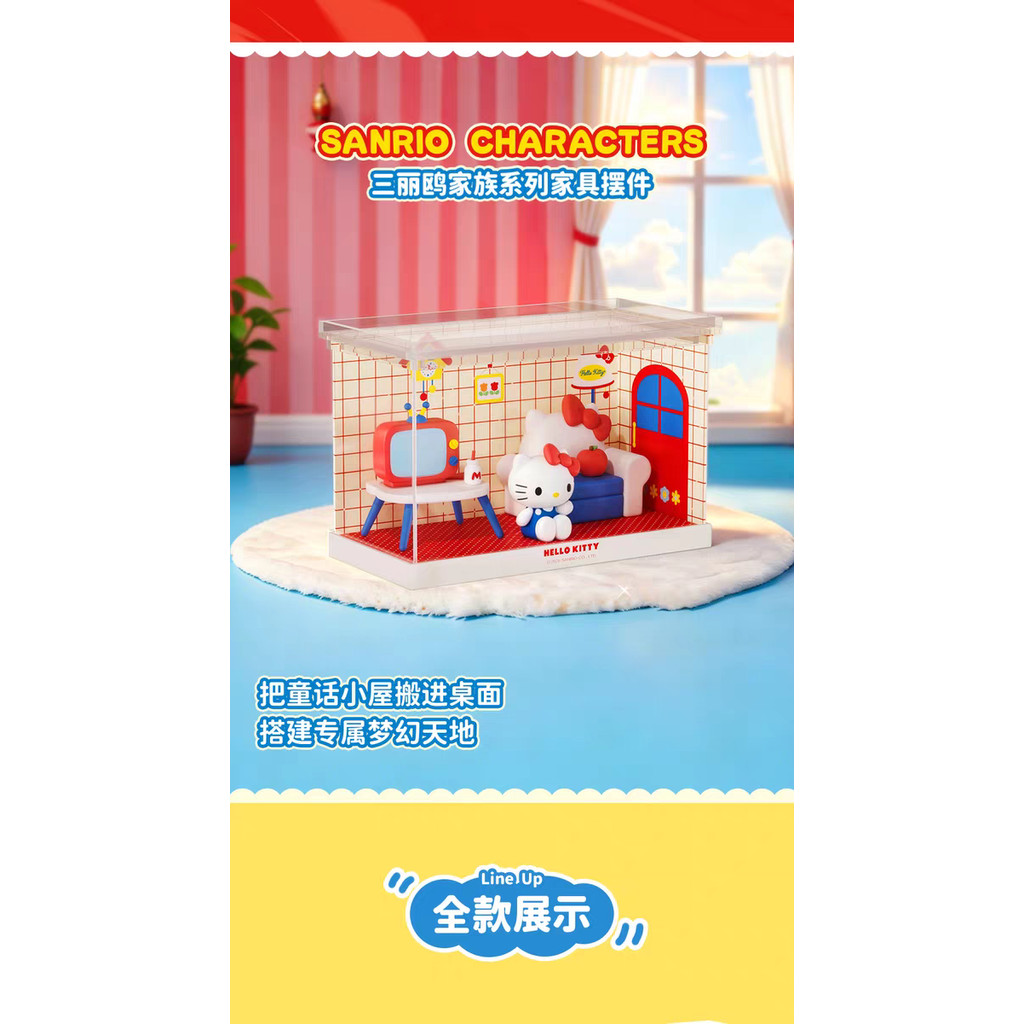 Phụ kiện lắp ráp nội thất HOLLYBOX Sanrio