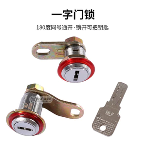 Máy Chơi Game Cùng Kích Thước Mở 180 Độ Dài Ngắn Khóa Cửa Tủ Vuốt Máy Cửa Kính Khung Cửa Paipai Chiến Đấu26052801