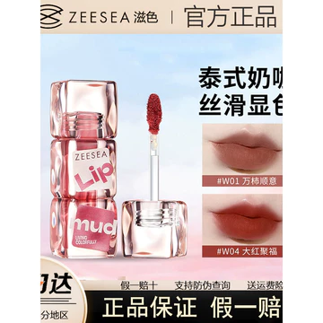 ZEESEA Màu Sương Nhung Môi Bùn Ánh Sáng Sương Matte Air Lip Glaze Son Môi Làm Trắng Khỏa Thân Màu Hồng Sinh Viên Chính Hãng