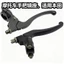Thích hợp cho xe máy Honda Storm Eye CB190R Tay cầm phanh Fierce Eye CBF190TR Tay cầm ly hợp Giá đỡ gương